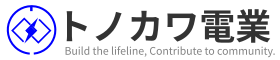 トノカワ電業株式会社